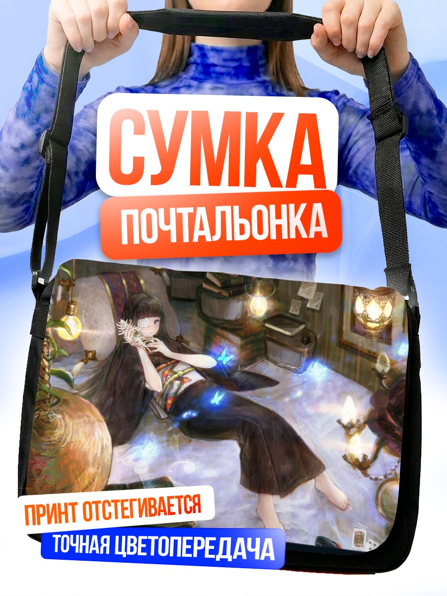 Сумка-почтальонка Девушка в кимоно с книгой