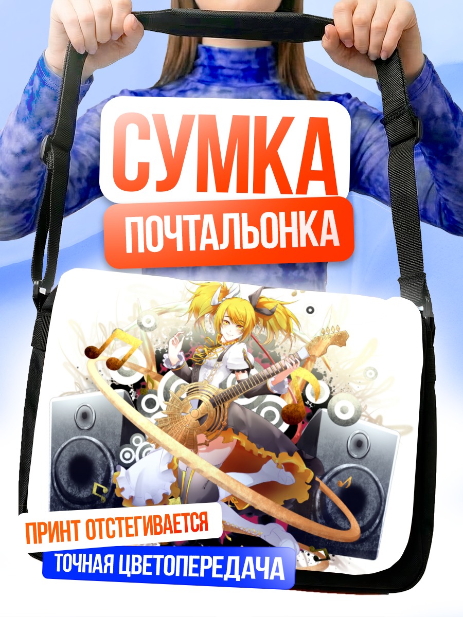 Сумка-почтальонка Рин Кагамин с гитарой