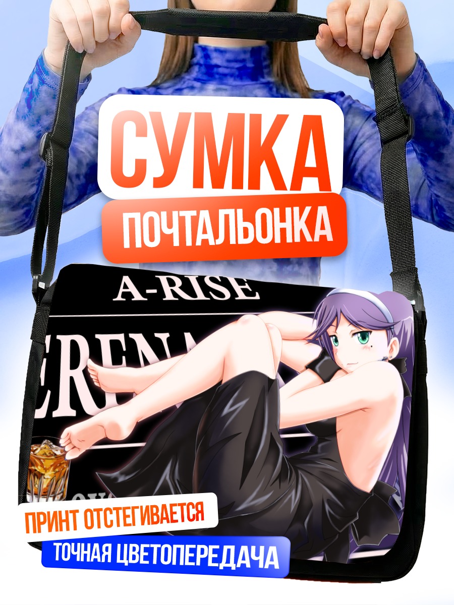 Сумка-почтальонка Эрена Тодо в платье