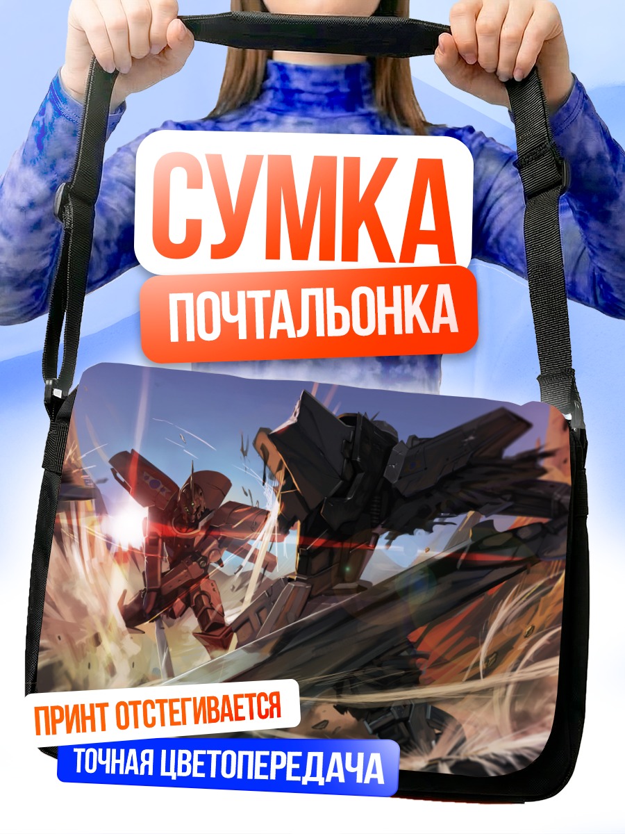 Сумка-почтальонка Брейк Блейд Битва