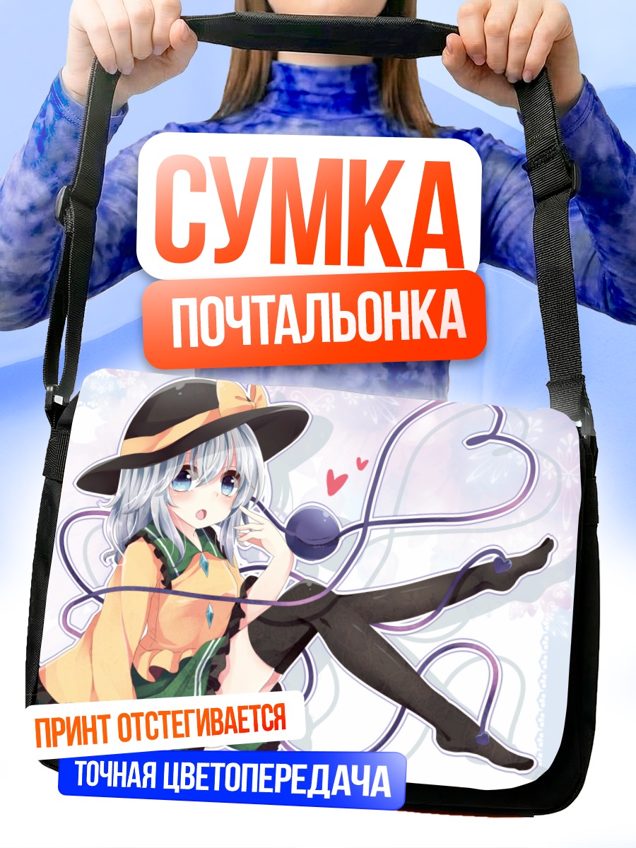 Сумка-почтальонка Коиши Комейдзи с наушниками