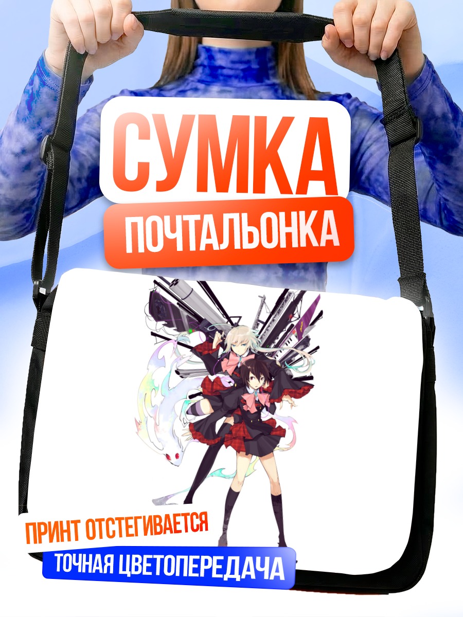 Сумка-почтальонка Девочки с оружием