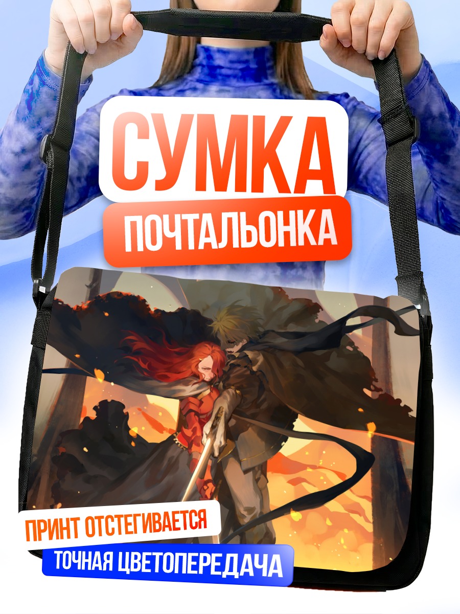 Сумка-почтальонка Объятия в пламени