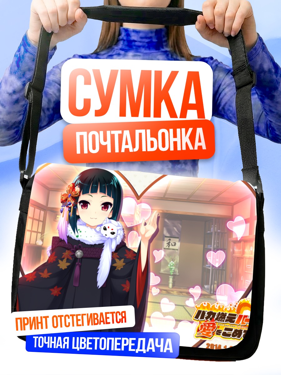 Сумка-почтальонка Эрика Тачибана в кимоно