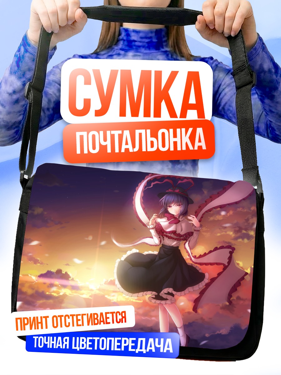 Сумка-почтальонка Ику Нагаэ на закате
