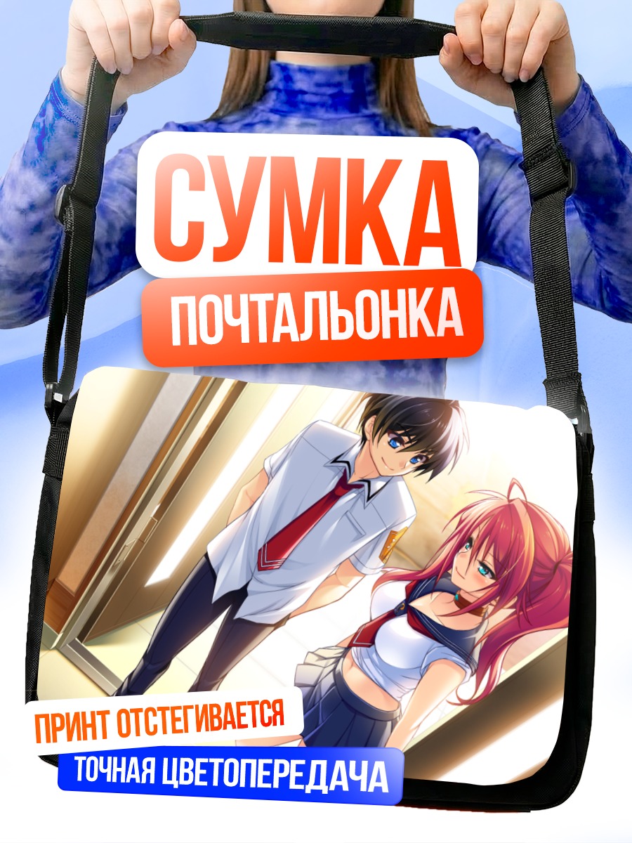 Сумка-почтальонка Кохане Инасэ в школе