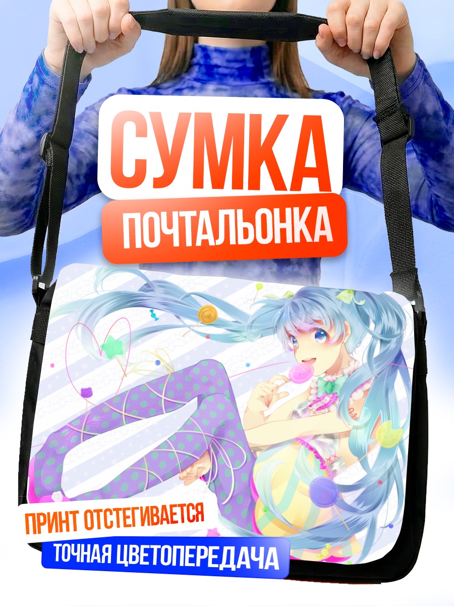 Сумка-почтальонка Мику Хацунэ в колготках