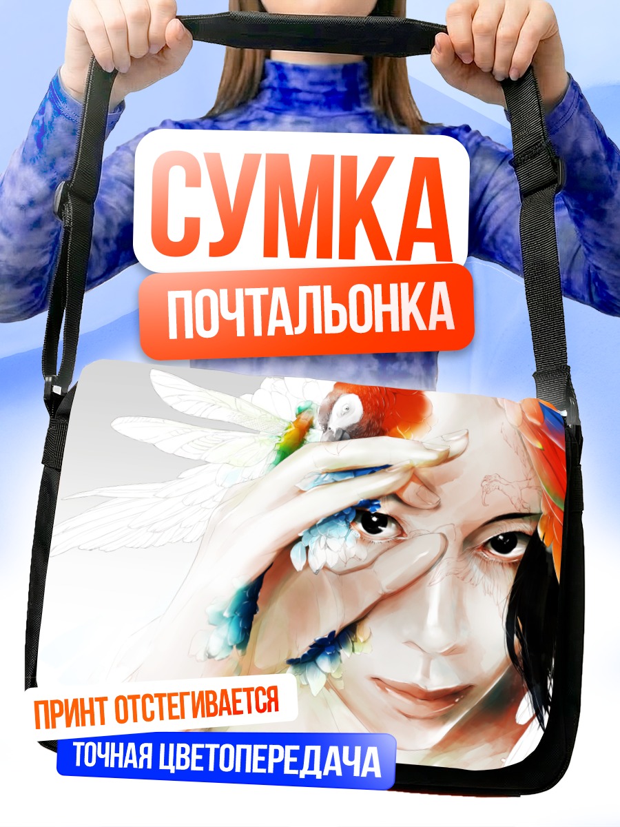Сумка-почтальонка Девушка с перьями