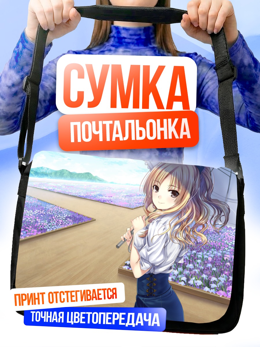 Сумка-почтальонка Ран Наруко в цветах