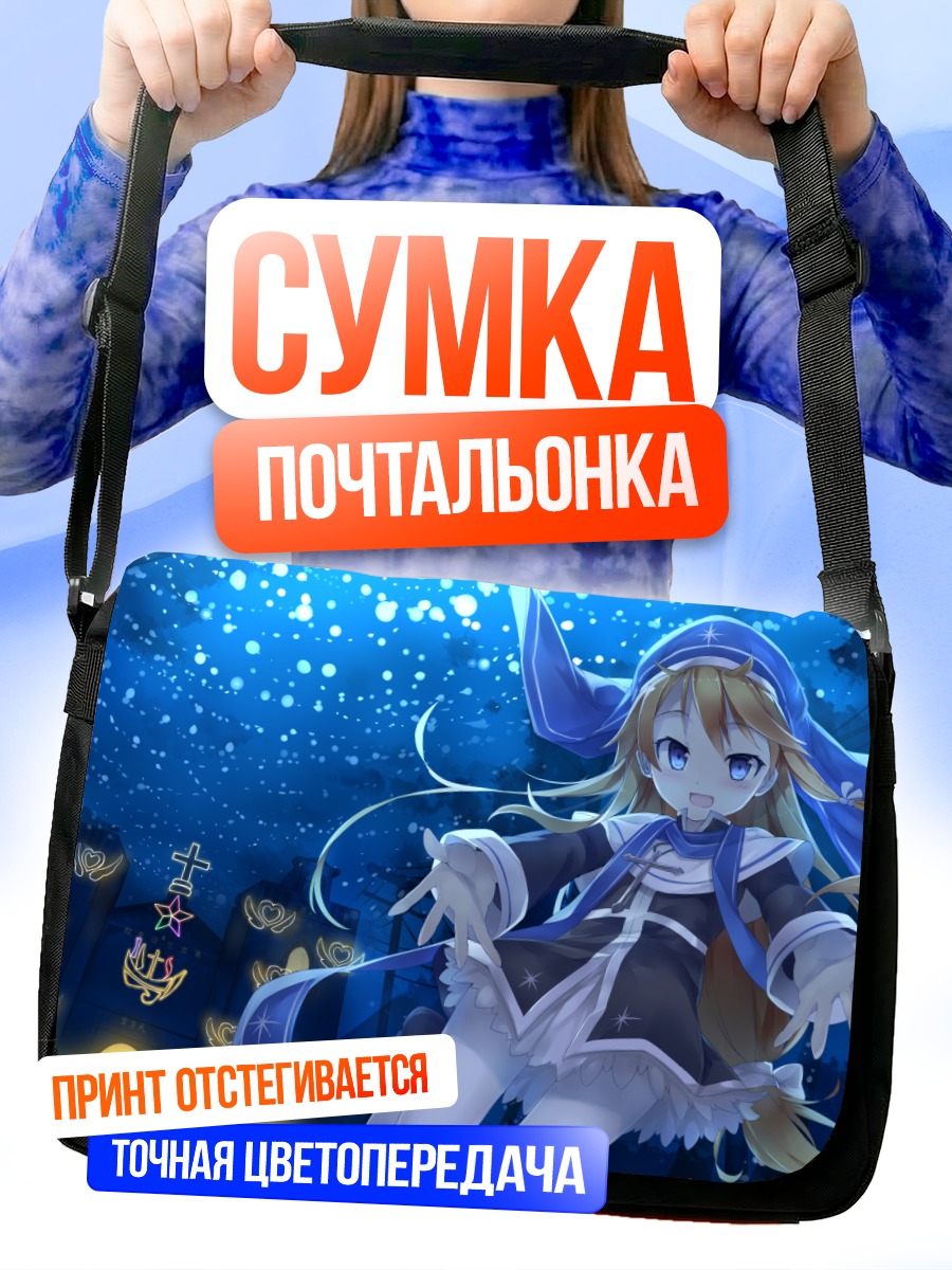Сумка-почтальонка Сяо Ма в звездах