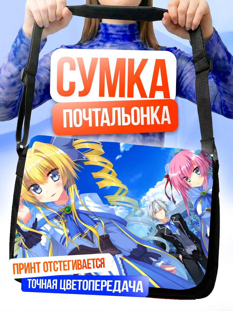 Сумка-почтальонка Элейн Остин и друзья