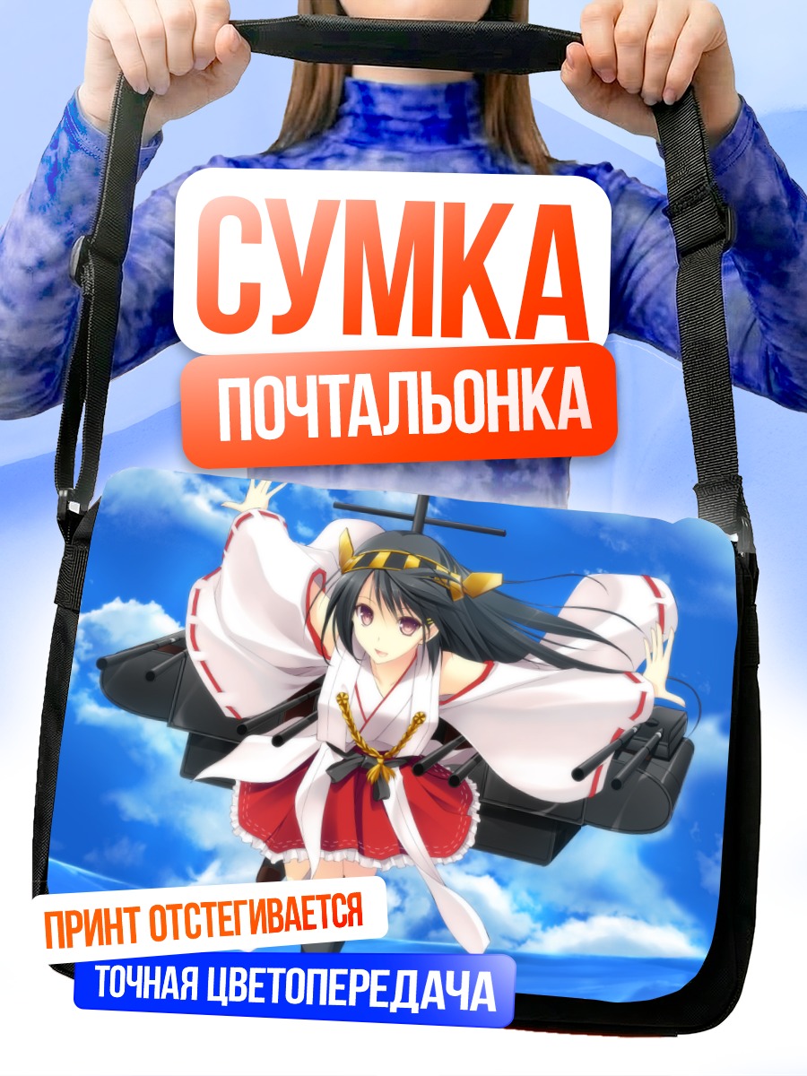 Сумка-почтальонка Харуна в море