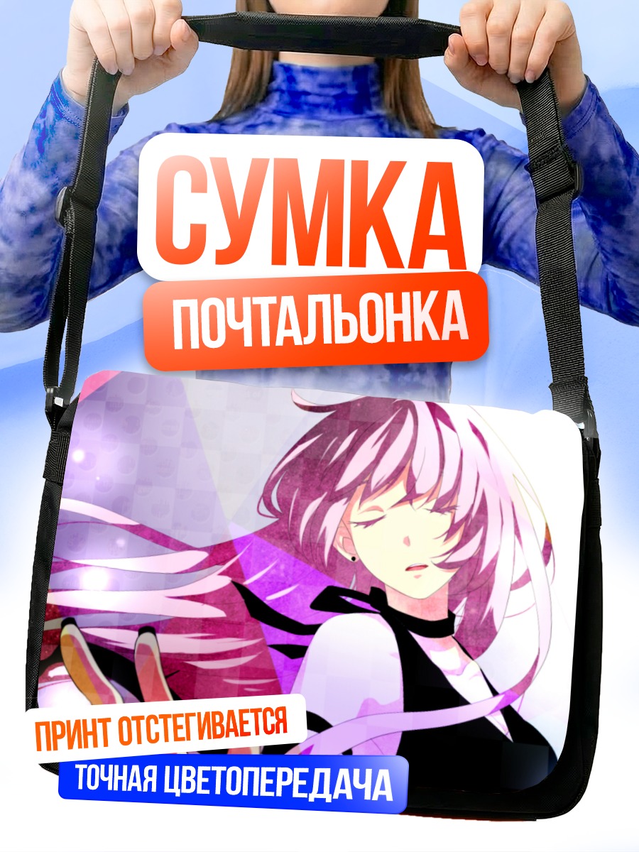Сумка-почтальонка Мегурин Лука в лучах
