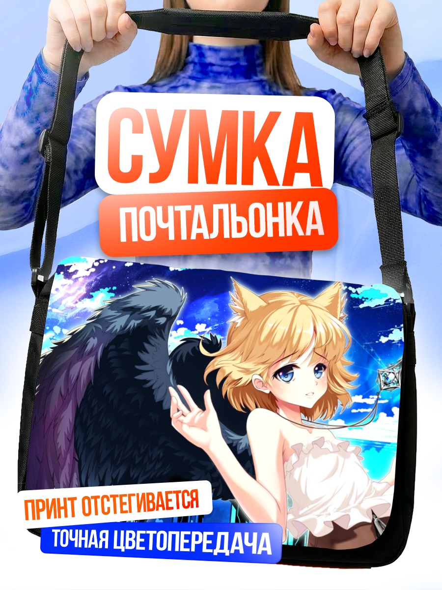 Сумка-почтальонка Девушка-лиса с крыльями
