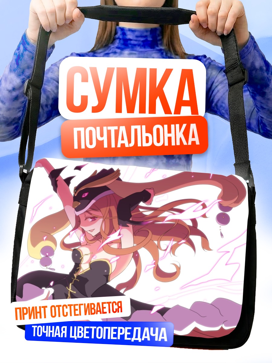 Сумка-почтальонка Химари Такакура в танце