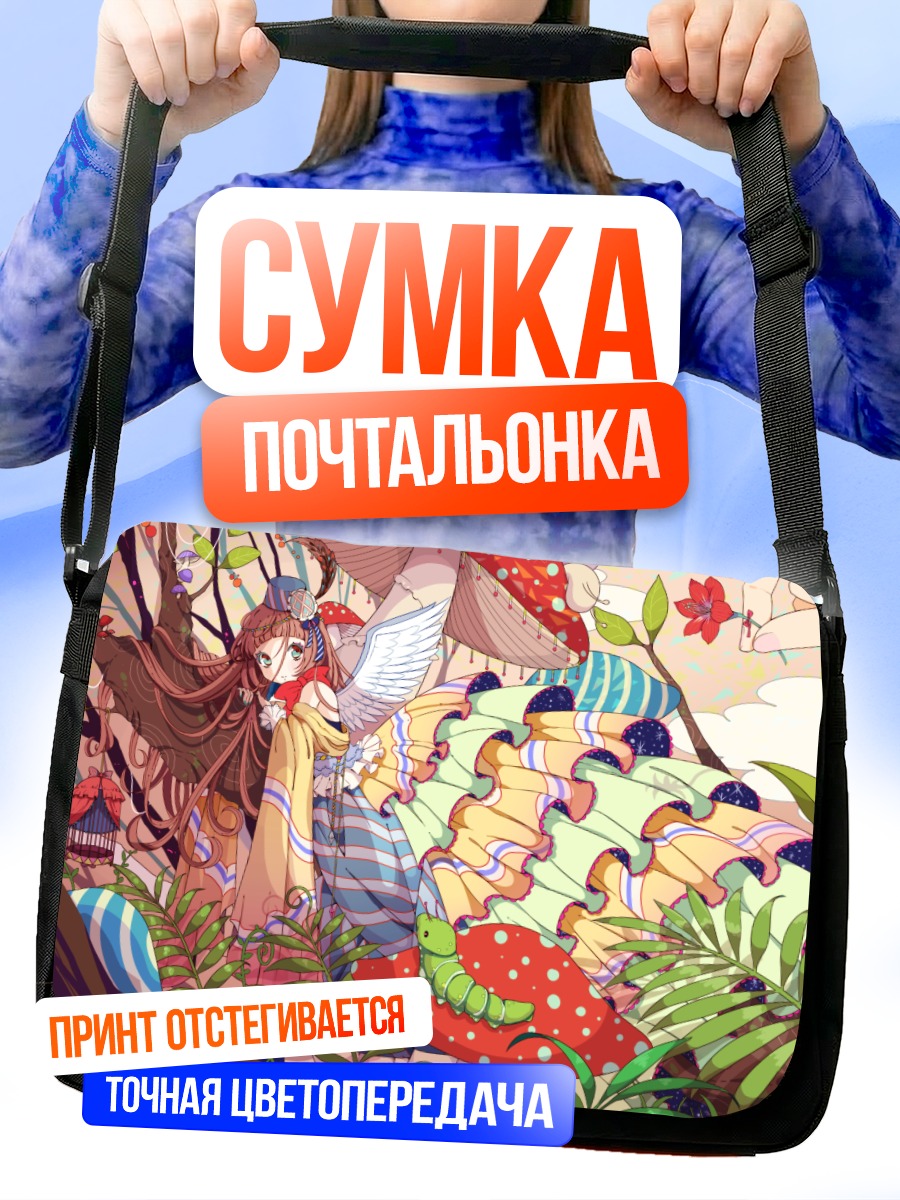 Сумка-почтальонка Девушка в сказочном лесу