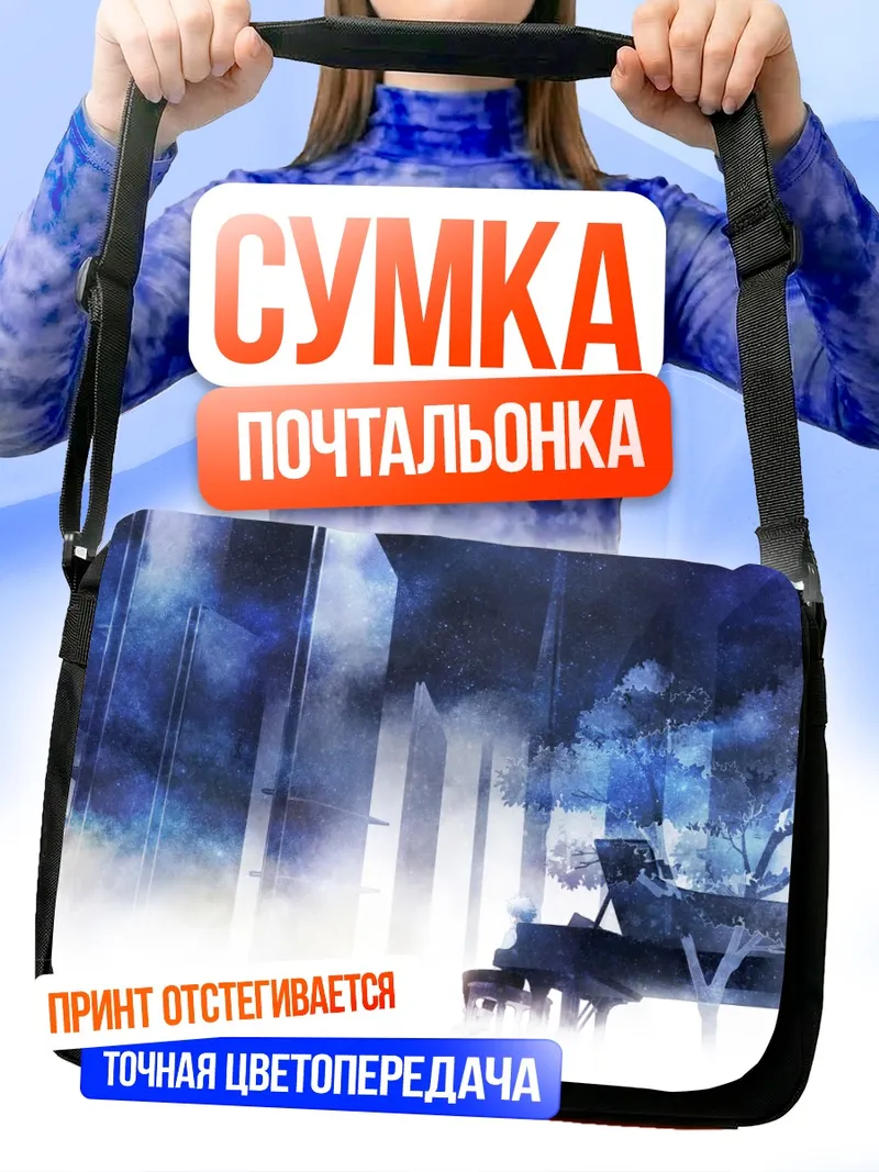Сумка-почтальонка Кавору Нагиса у пианино