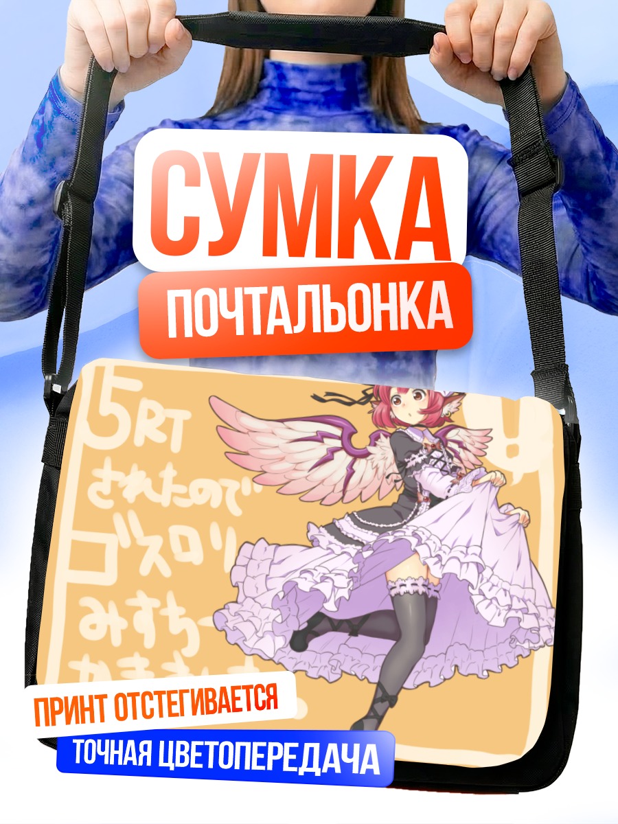 Сумка-почтальонка Мистия Лорелеи в платье