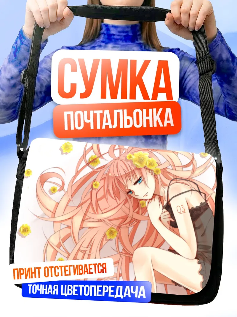 Сумка-почтальонка Лука Мегурин в цветах