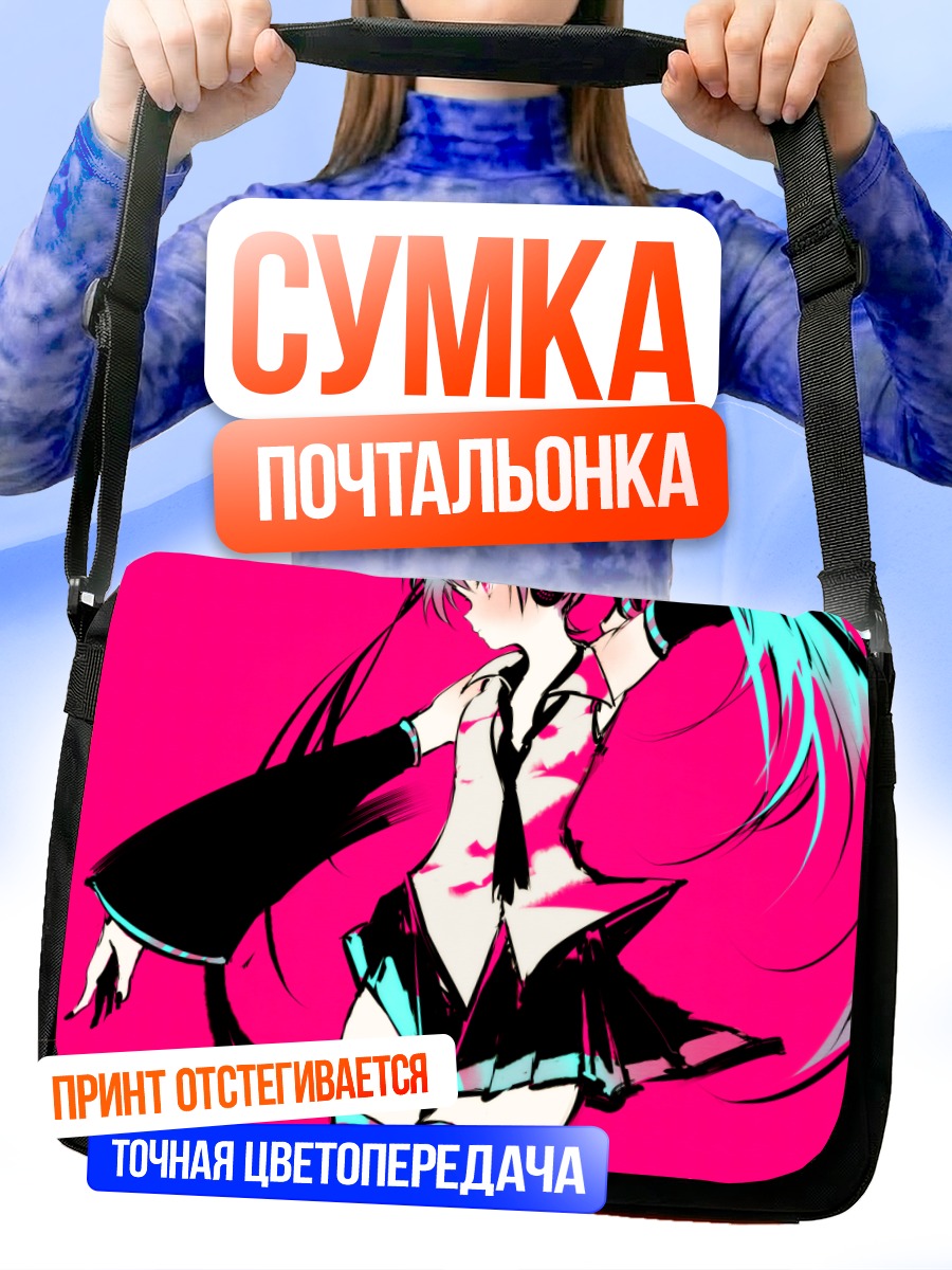 Сумка-почтальонка Мику Хацунэ в розовом