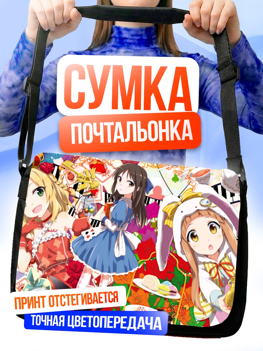 Сумка-почтальонка Звезды Idolmaster