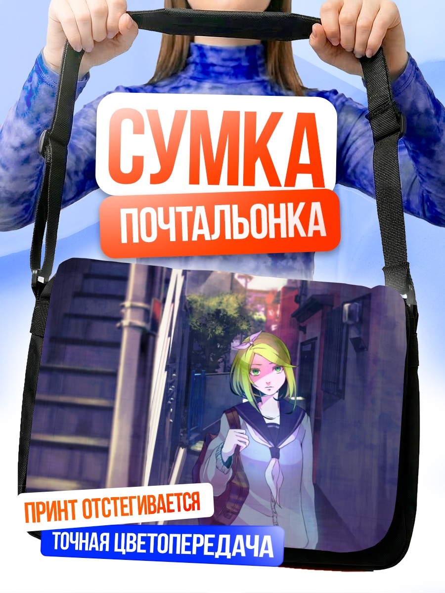 Сумка-почтальонка Рин Кагамин в переулке
