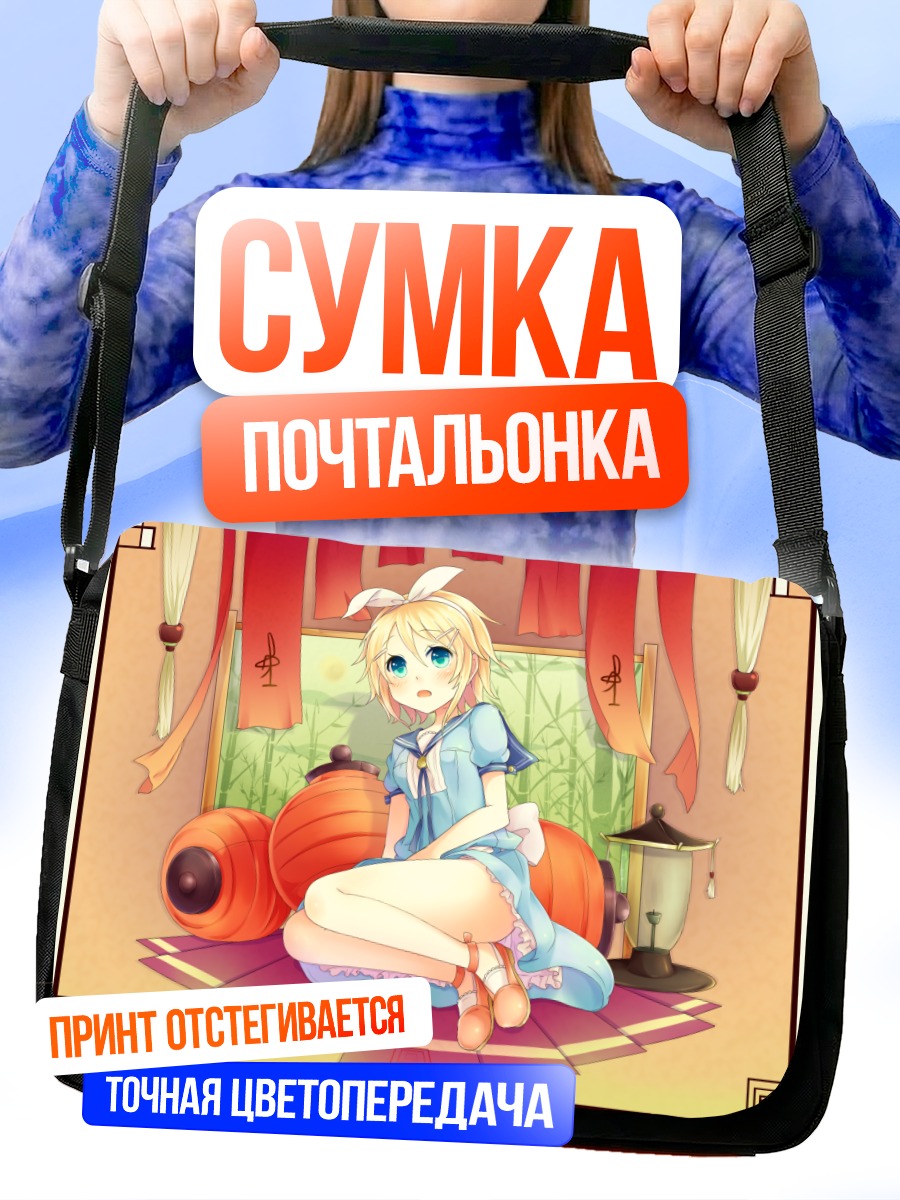 Сумка-почтальонка Рин Кагамин в интерьере