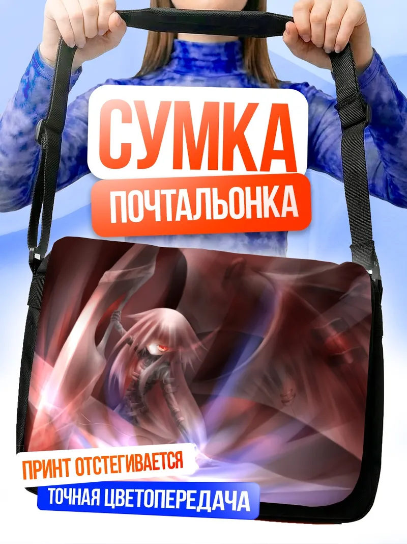 Сумка-почтальонка Крылатый воин с оружием