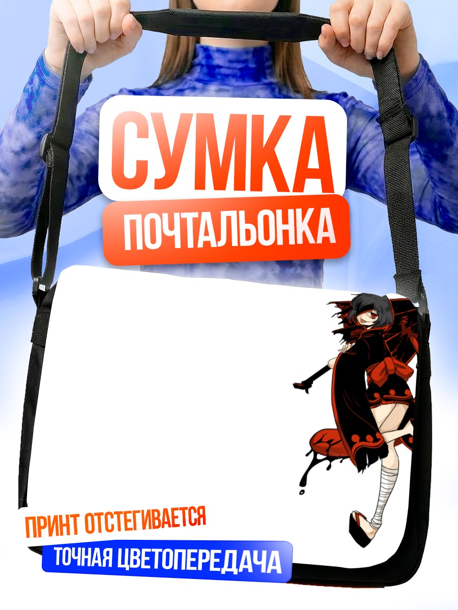 Сумка-почтальонка Татара Когаса с зонтом