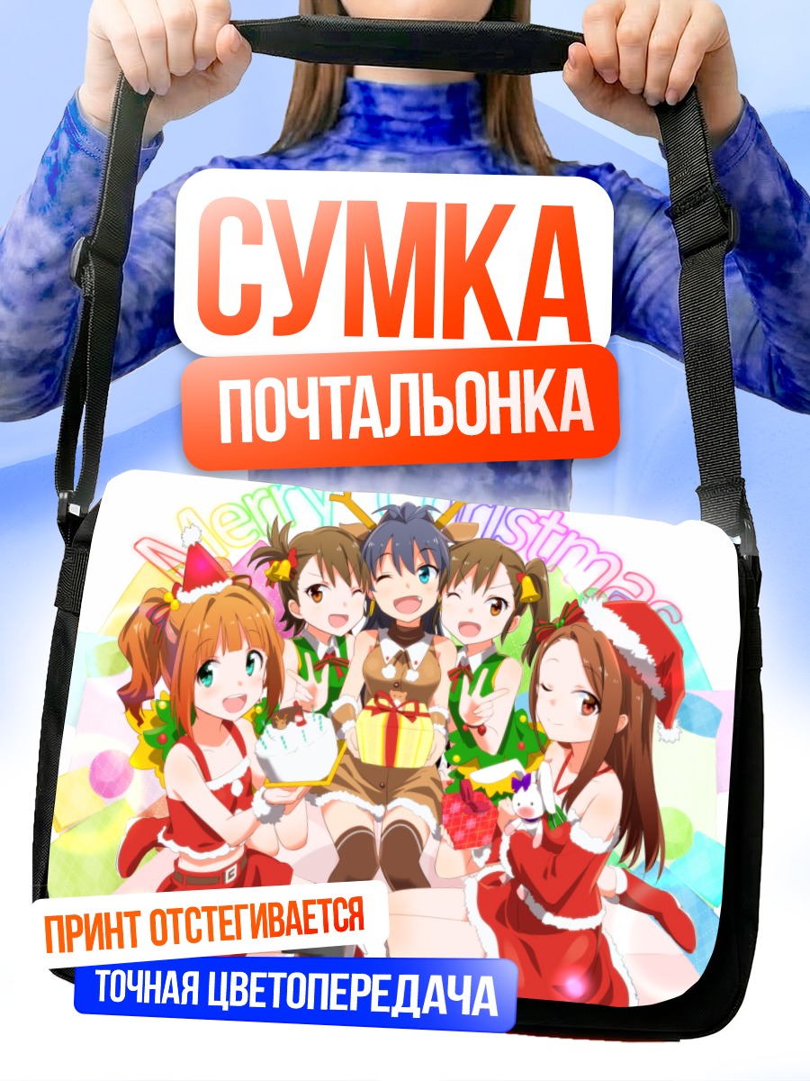 Сумка-почтальонка Идолмастер Рождественский праздник