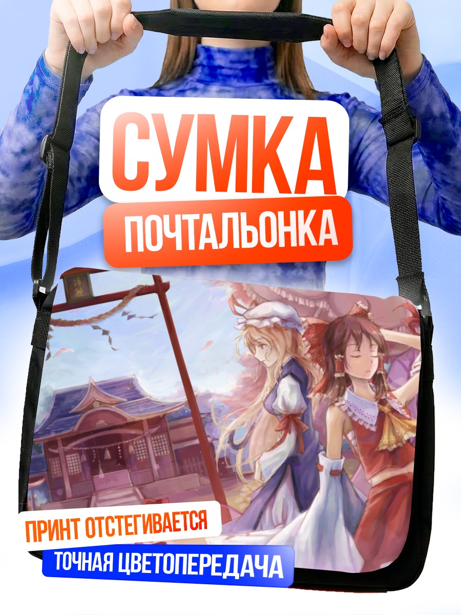 Сумка-почтальонка Рейму Хакурэй у храма