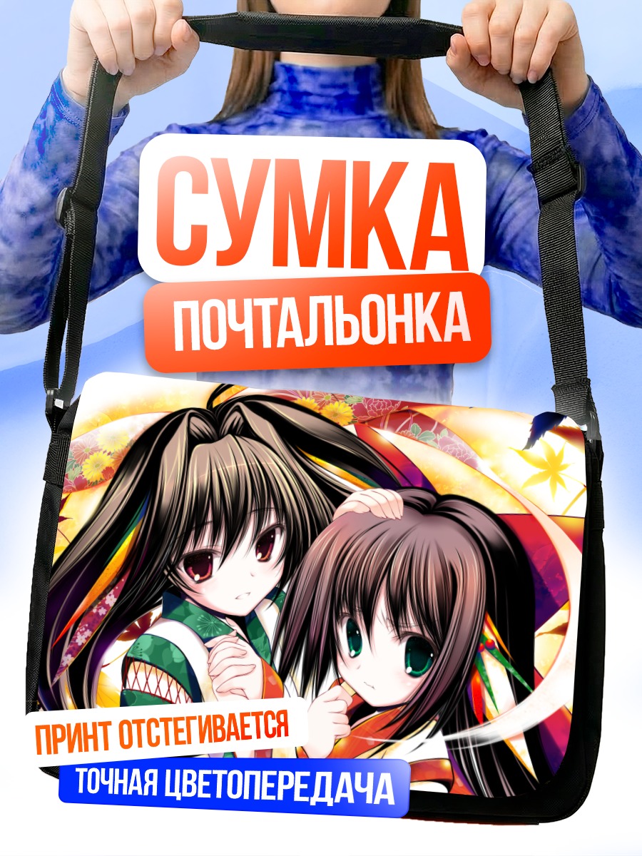 Сумка-почтальонка Девушки в кимоно