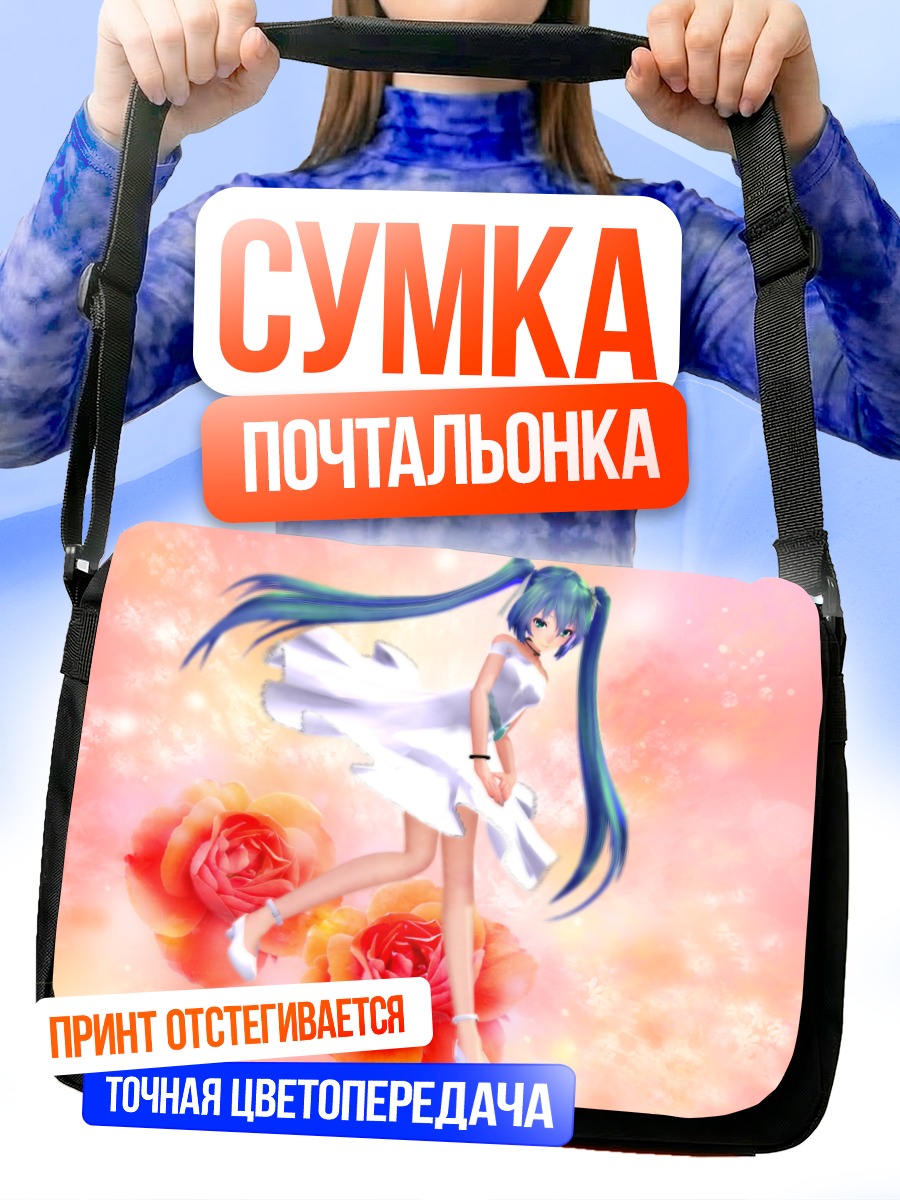 Сумка-почтальонка Мику Хацунэ с розами