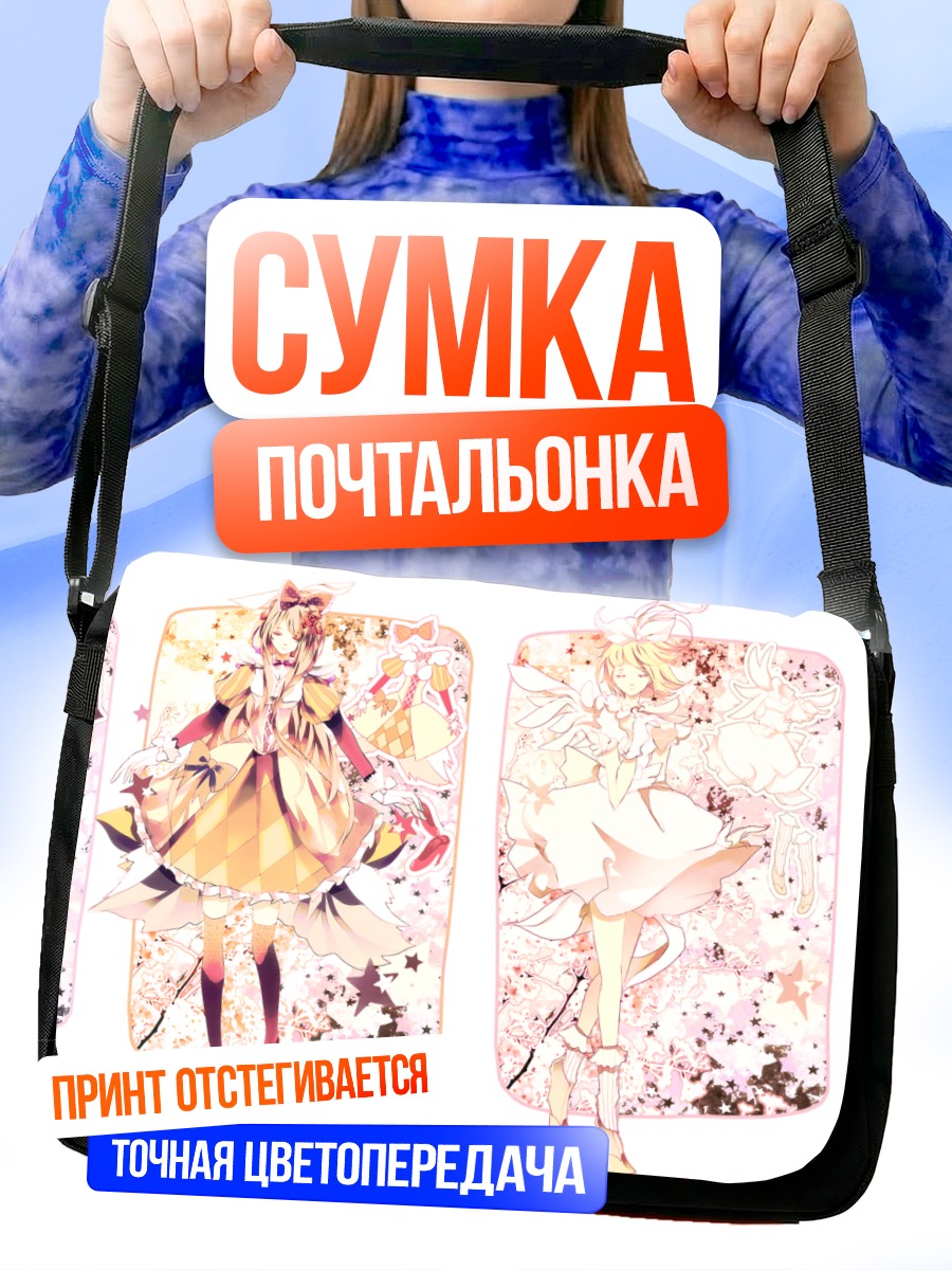 Сумка-почтальонка Вокалоиды в цветах