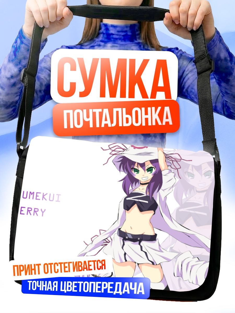 Сумка-почтальонка Мерри Найтмер в белом