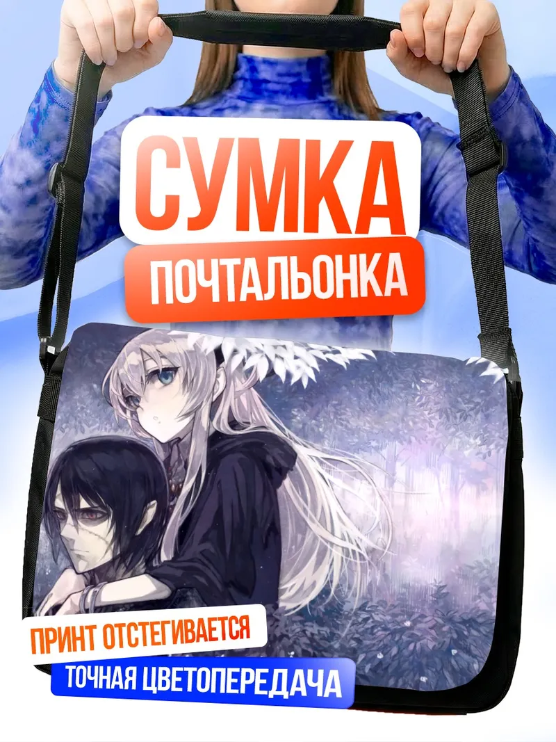 Сумка-почтальонка Таинственный лес и тени