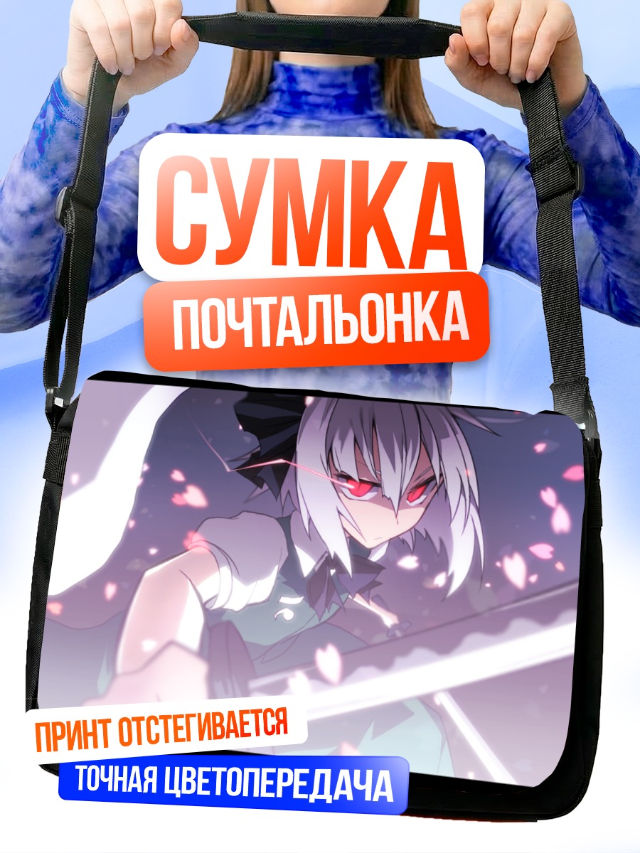 Сумка-почтальонка Ёму Конпаку с мечом