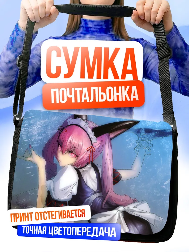 Сумка-почтальонка Фарис Няньнян в фартуке
