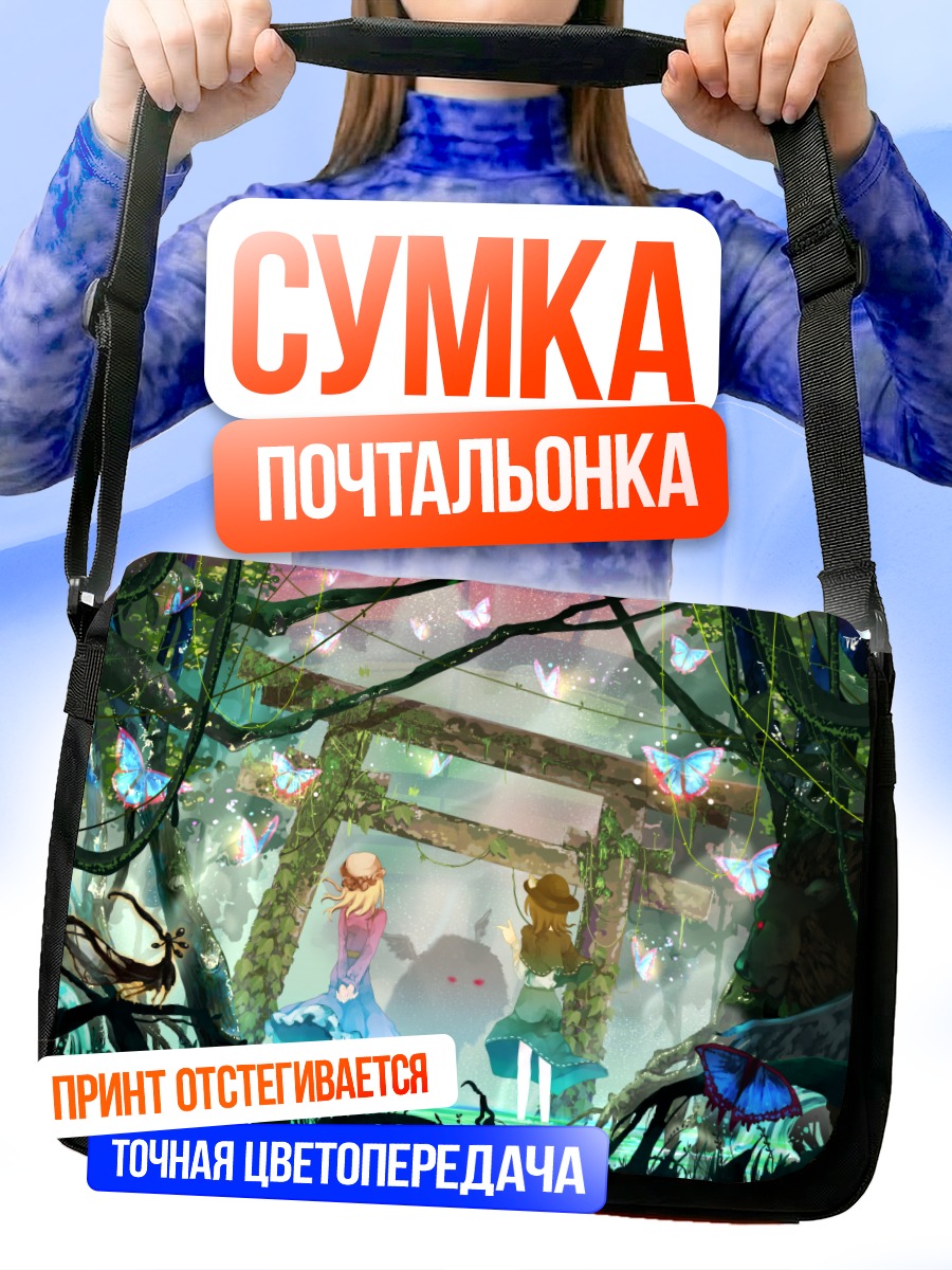 Сумка-почтальонка Марибель Хан в лесу