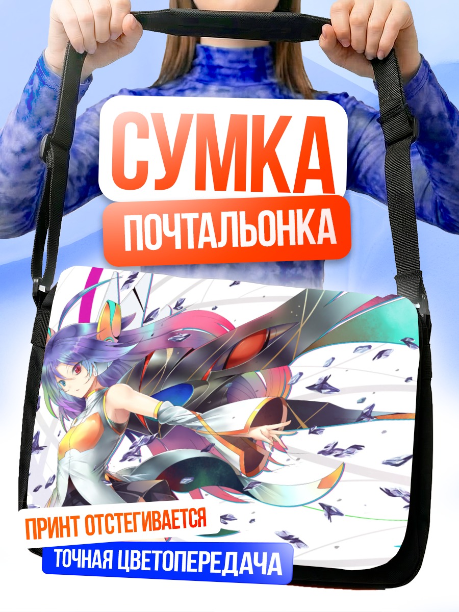 Сумка-почтальонка Девушка-меха в полете
