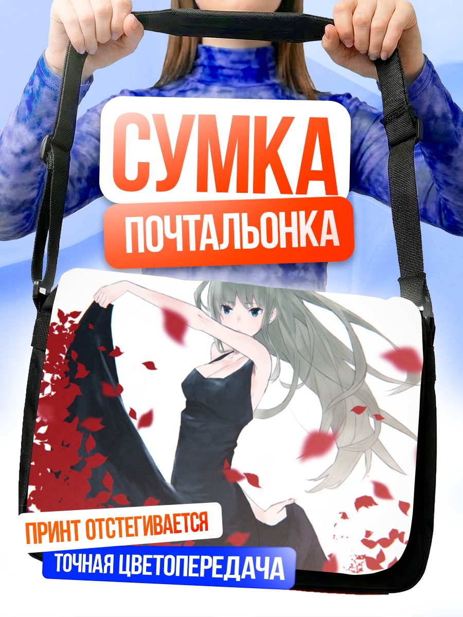 Сумка-почтальонка Девушка в лепестках