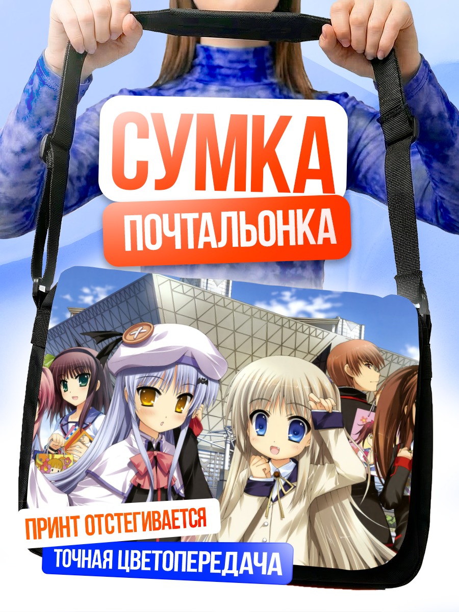 Сумка-почтальонка Юри Накамура и друзья