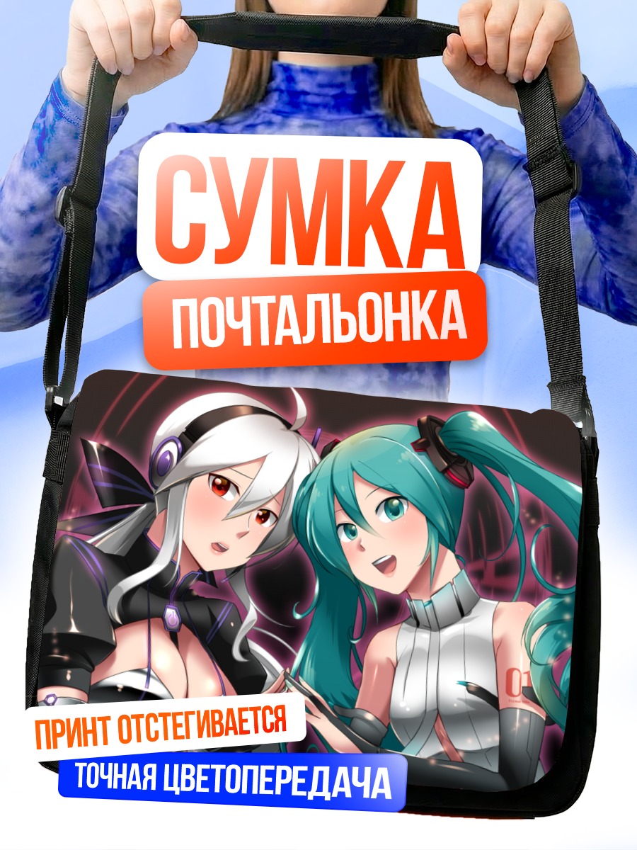 Сумка-почтальонка Мику Хацунэ и Хаку
