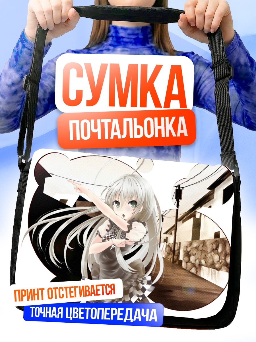 Сумка-почтальонка Няруко в городе