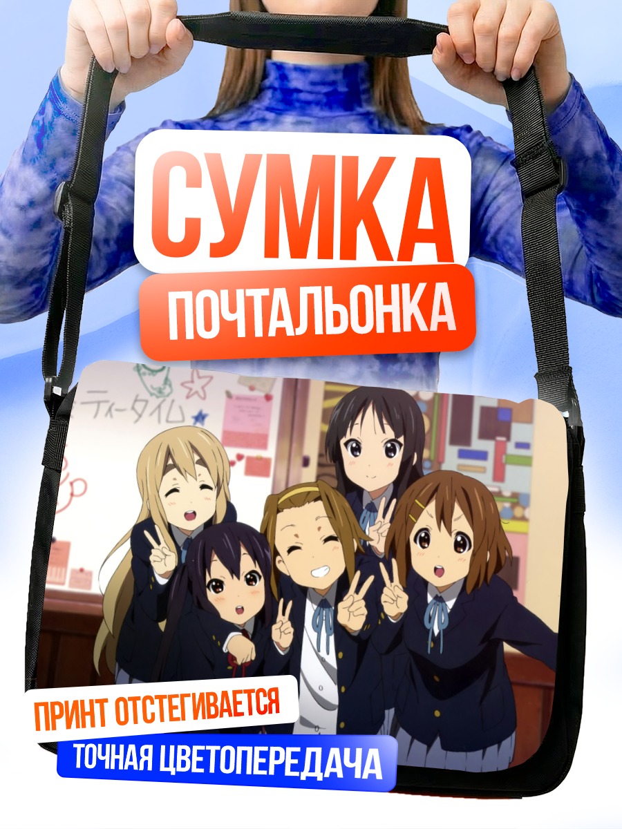Сумка-почтальонка Девушки K-On!