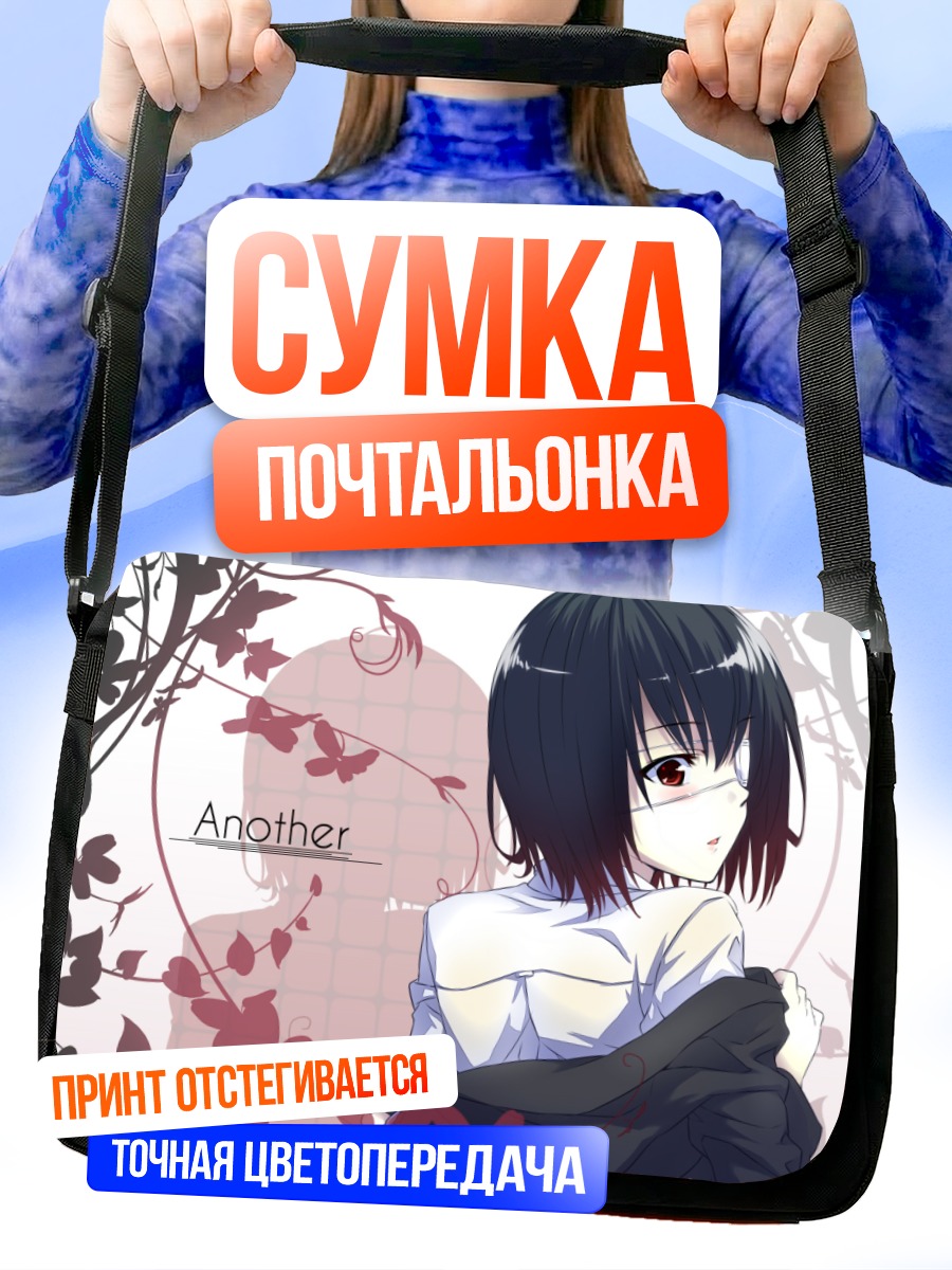 Сумка-почтальонка Мэй Мисаки в цветах