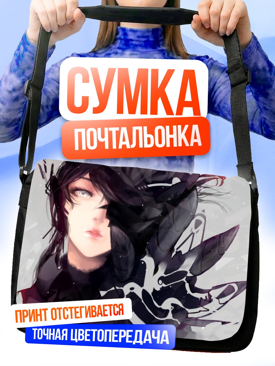 Сумка-почтальонка Таинственная девушка в тени
