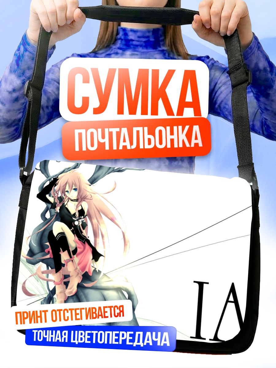 Сумка-почтальонка Иа в вихре