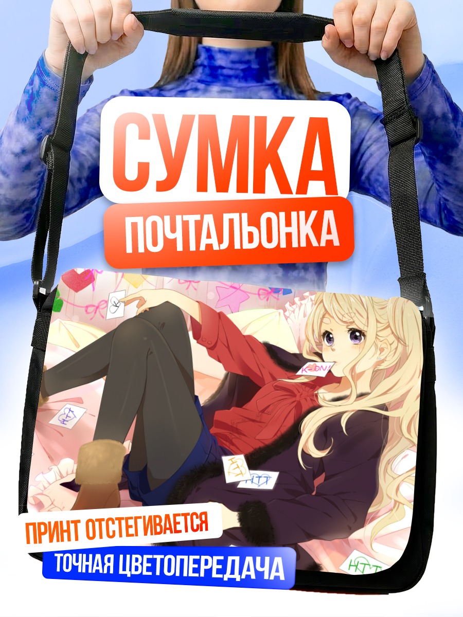 Сумка-почтальонка Цумуги Котобуки в сердце