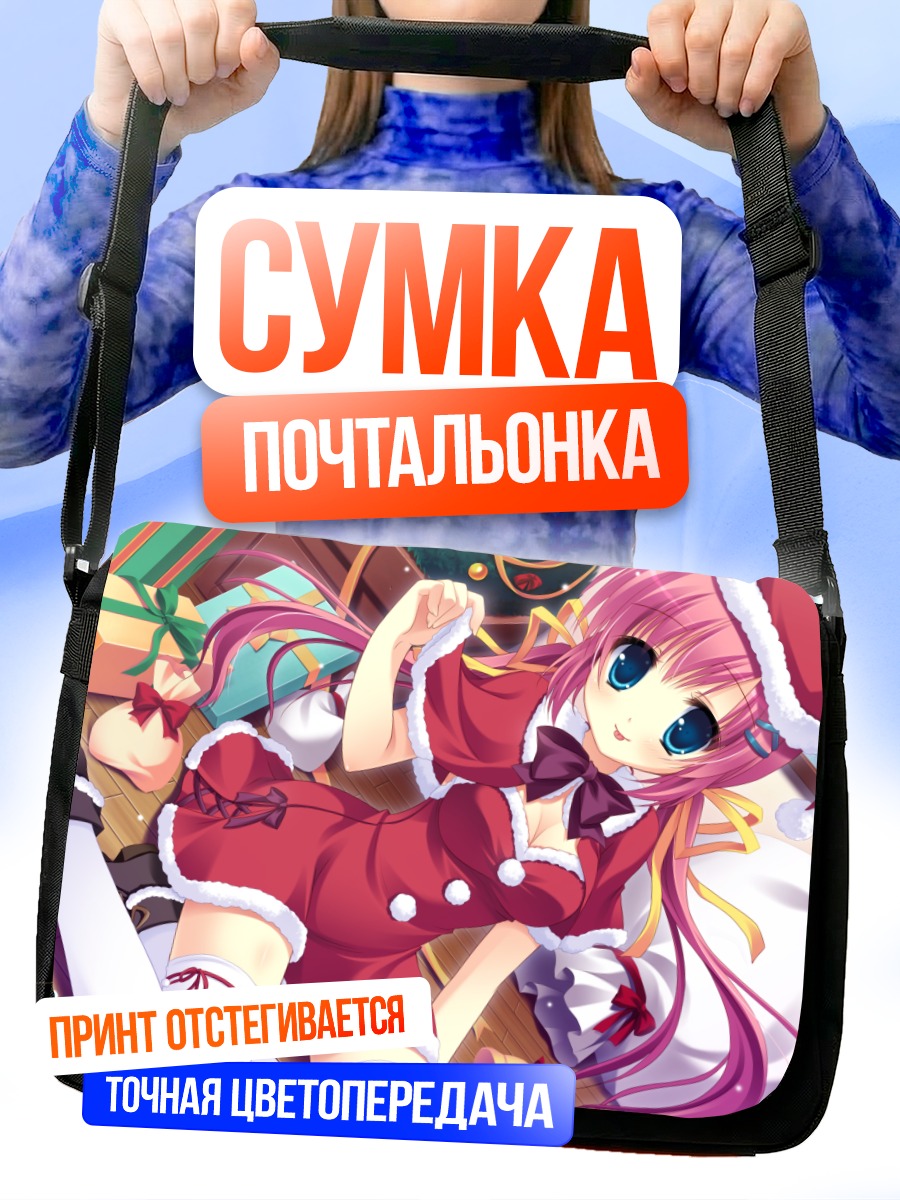 Сумка-почтальонка Нанака Ширакава в Санте